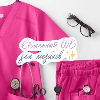 WB для медиков ✨