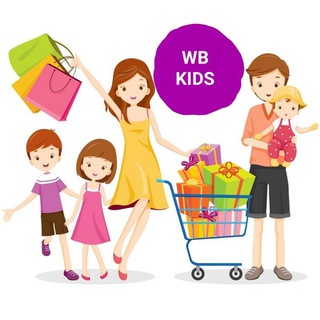 Скидки на Вайлдберриз Детская одежда ВБ WB находки Wildberries