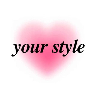 ♡ 𝒚𝒐𝒖𝒓 𝒔𝒕𝒚𝒍𝒆 ♡