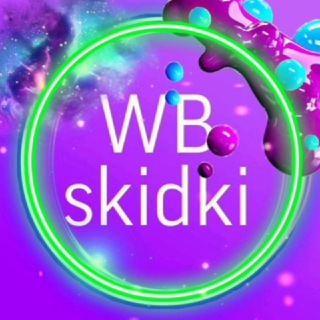 🔥 ВБ СКИДКИ 🔥wildberries wb распродажи