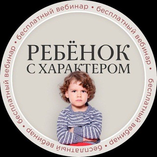 Мой сложный ребенок