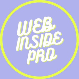 WEB INSIDE PRO | Душевное IT-сообщество.