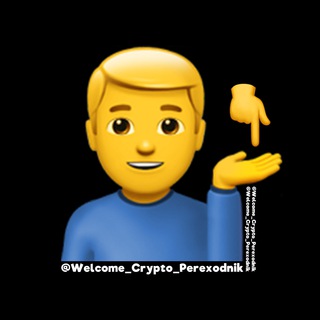 Welcome Crypto Perexodnik