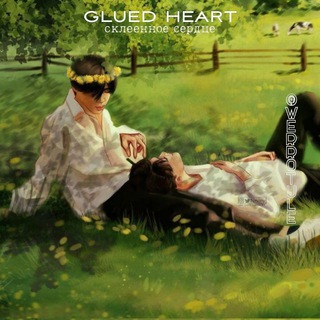 ᴄᴋᴧᴇᴇннᴏᴇ ᴄᴇᴩдцᴇ