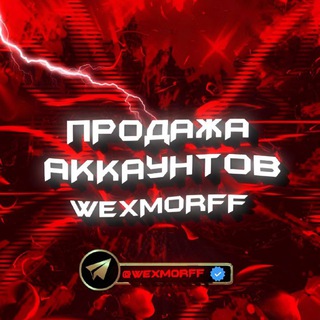 𝙒𝙀𝙓𝙈𝙊𝙍 𝙎𝙃𝙊𝙋 𝙄 𝙁𝙁