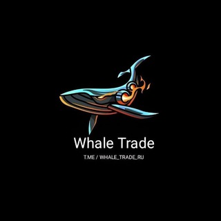 Whale trade 🐋