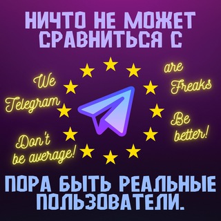 Вы пытаетесь сравнить Telegram с другими социальными сетями? Удачи... Telegram доминирует над всеми!