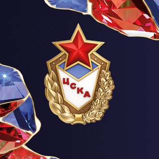 ПГК ЦСКА