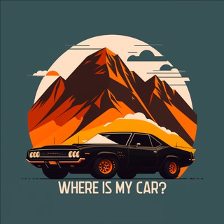 Where is my car? | Где моя тачка?