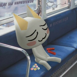 щас бы наркотеков и посмеяца