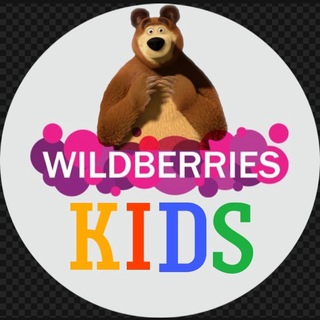 🐻WILDBERRIES KIDS🐻