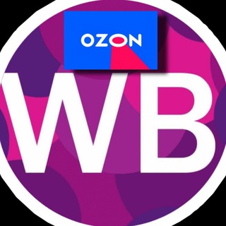 Товары Wildberries, ozon