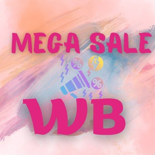 MEGA SALE / Wildberries 🛍
