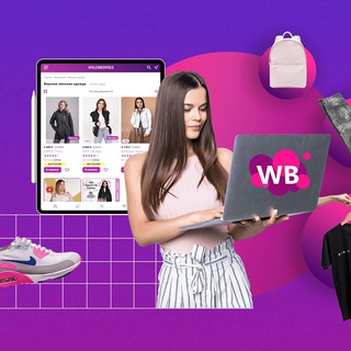 Wildberries Золотое яблоко Находки Скидки ВБ ЗЯ Валдберис