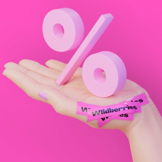 WILDBERRIES для девушек