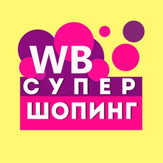 Wildberries |СУПЕР ШОПИНГ!