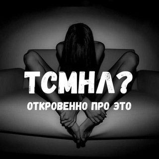 Переходник ТСМНЛ?