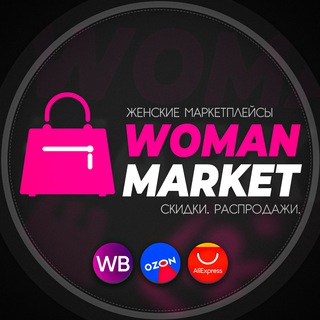 Женские маркетплейсы / Скидки, Распродажи