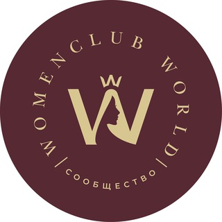 Womenclub World Сообщество