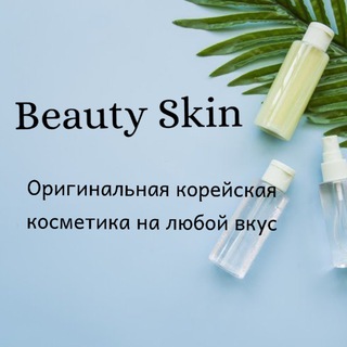Beauty skin