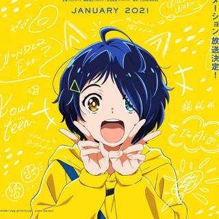 Приоритет чудо-яйца