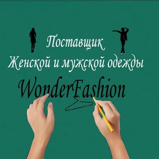 Wonder Fashion Модная Одежда