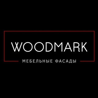 WoodMark мебельные фасады