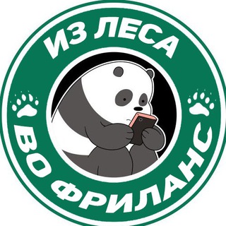 Из леса за бугор | Digital-вакансии с релокейтом