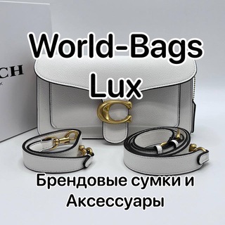 World-Bags-Lux