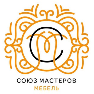 Союз Мастеров Мебели основан 2015г.