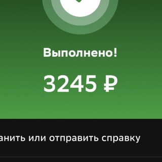 Халявы.Схемы.