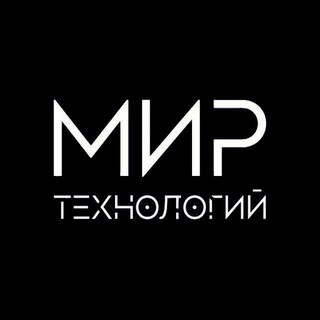Мир Технологий 