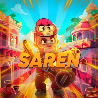 хата сарена 🏝