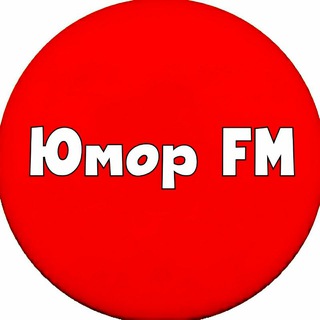 Юмор FM