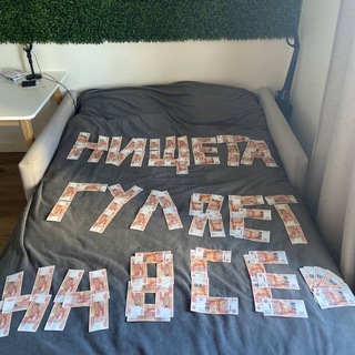 нищета гуляет на все деньги