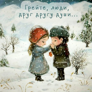 🔝 До ❤️ Души 🔝