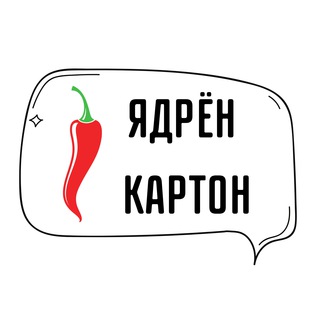 Ядрён Картон