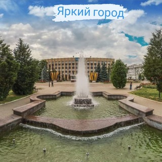 Яркий город БАХМУТ🇺🇦