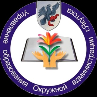 Управление образования