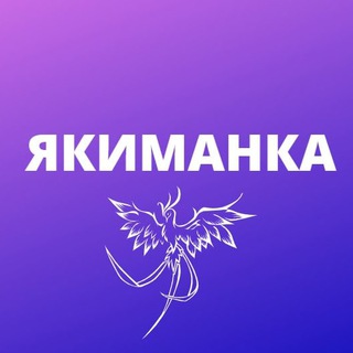 Якиманка