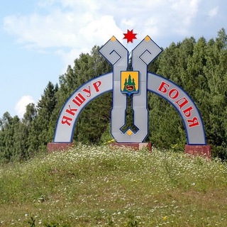 Якшур-Бодьинский район