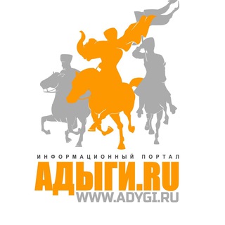 Адыги.RU