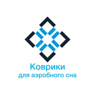 Аэробный коврик | Здоровье без врачей