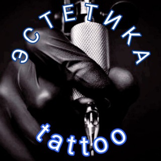 Эстетика тату | Идеи татуировок