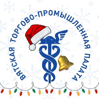 Бизнес Афиша Вятской ТПП