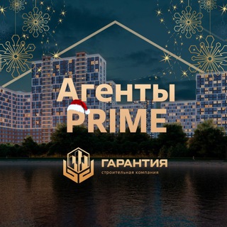 Агенты PRIME