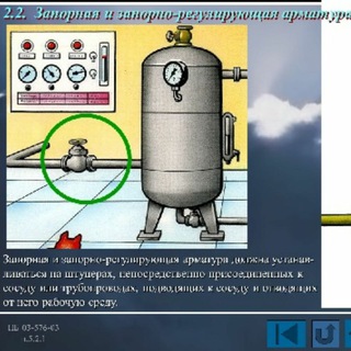 Газ хўжалиги ва қозон назорати объектлари