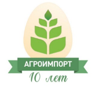 Агроимпорт🐣