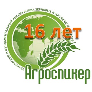 АГРОСПИКЕР