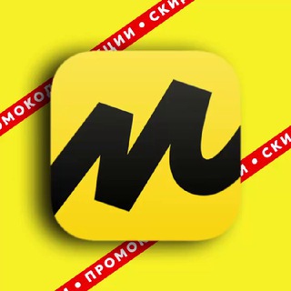 Акции на Маркете